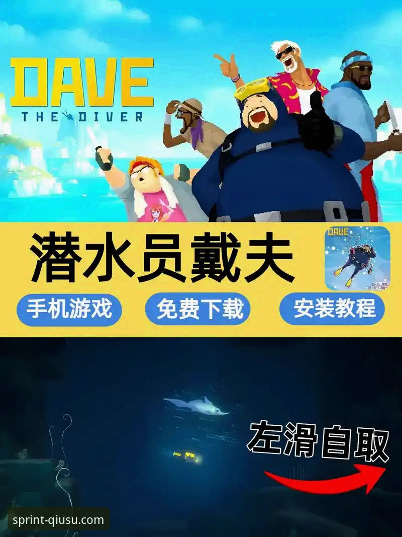 球速体育手机版下载教程 球速体育手机版下载教程:三步完成QIUSU APP安装与使用