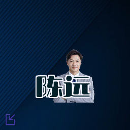陈远